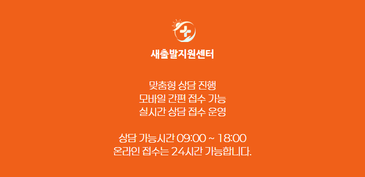 새출발지원센터