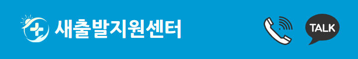 새출발지원센터