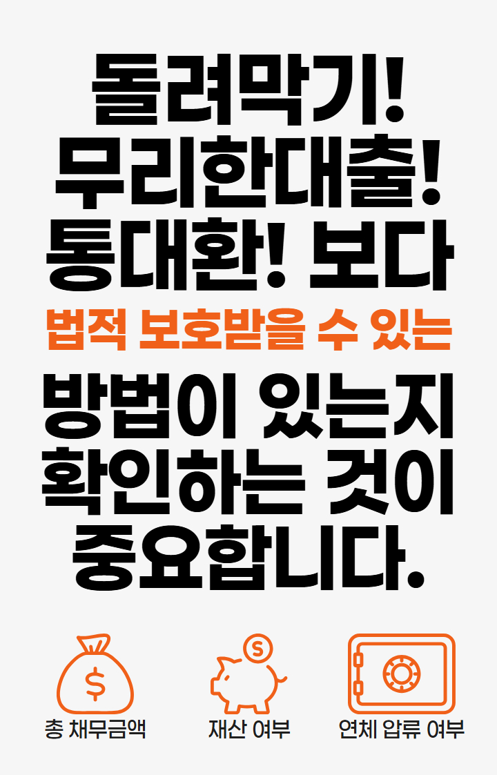 법적 보호받을 수 있는 방법
